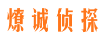 息县市私家侦探